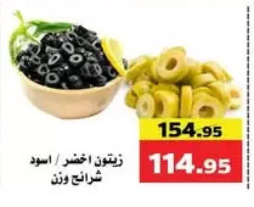 available at Mekkawy market  in Egypt - القاهرة