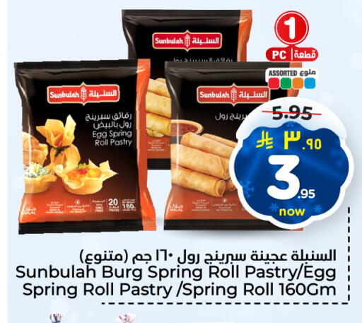 available at هايبر الوفاء in مملكة العربية السعودية, السعودية, سعودية - الخرج