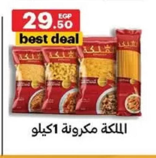 available at Al Habib Market in Egypt - Cairo