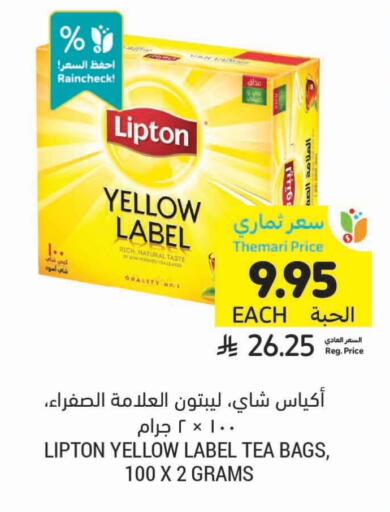 Lipton Tea Bags available at Tamimi Market in KSA, Saudi Arabia, Saudi - Jubail