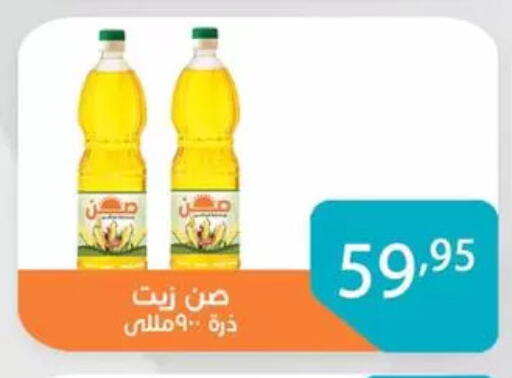 زيت الذرة available at صن مول in Egypt - القاهرة