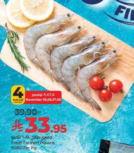 available at لولو هايبرماركت in مملكة العربية السعودية, السعودية, سعودية - الخرج