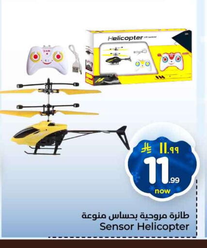 available at Hyper Al Wafa in KSA, Saudi Arabia, Saudi - Jeddah