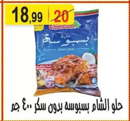 available at هايبر النسر in Egypt - القاهرة