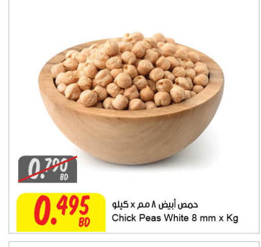 Peas available at The Sultan Center in Bahrain