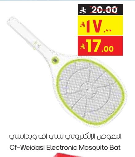 available at ستي فلاور in مملكة العربية السعودية, السعودية, سعودية - ينبع