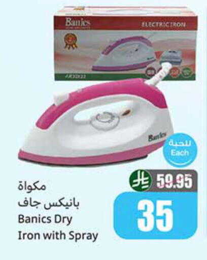 available at أسواق عبد الله العثيم in مملكة العربية السعودية, السعودية, سعودية - جدة