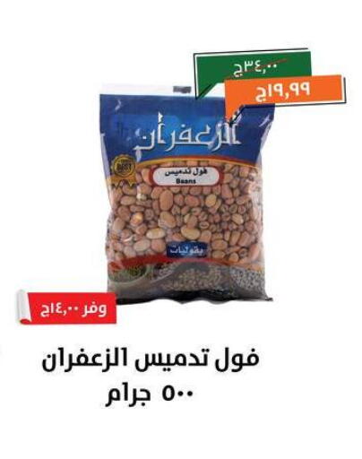 available at خير زمان in Egypt - القاهرة