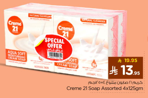 available at نستو in مملكة العربية السعودية, السعودية, سعودية - الخرج