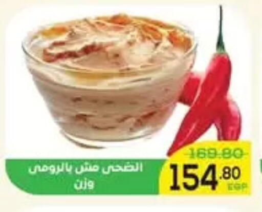 available at Aldoha Market in Egypt - Cairo