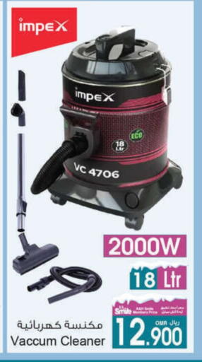إمبيكس مكنسة كهربائية available at أيه & أتش in عُمان - مسقط‎