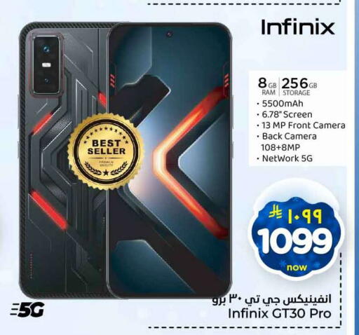 إنفينيكس available at هايبر الوفاء in مملكة العربية السعودية, السعودية, سعودية - الطائف