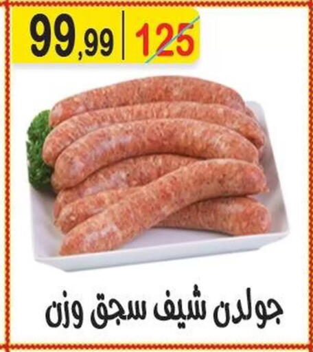 available at هايبر النسر in Egypt - القاهرة