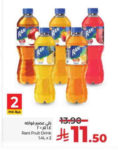 راني available at لولو هايبرماركت in مملكة العربية السعودية, السعودية, سعودية - عنيزة