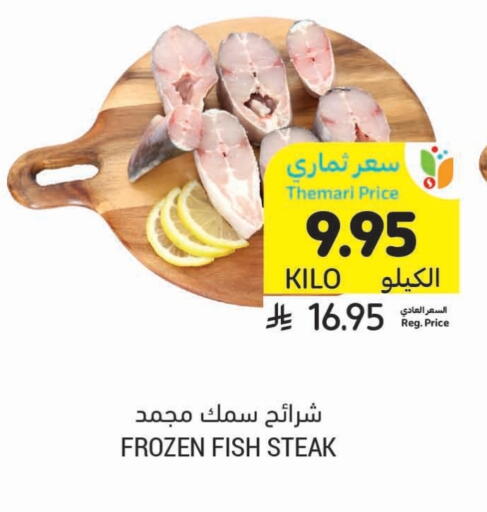 available at أسواق التميمي in مملكة العربية السعودية, السعودية, سعودية - جدة