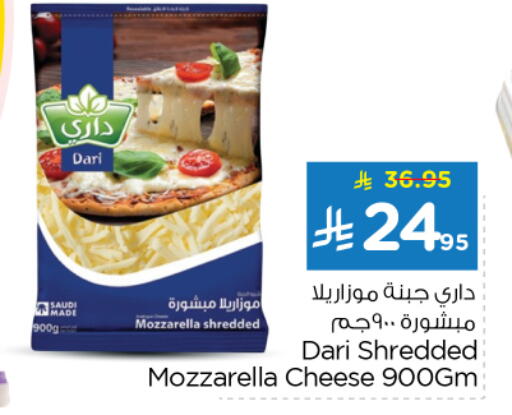 Mozzarella available at Nesto in KSA, Saudi Arabia, Saudi - Al-Kharj