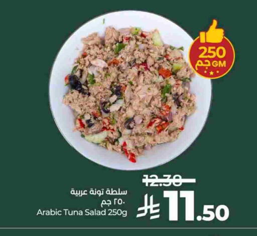 تونة - معلب available at لولو هايبرماركت in مملكة العربية السعودية, السعودية, سعودية - الخرج