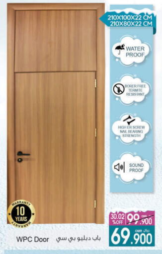 available at أيه & أتش in عُمان - مسقط‎