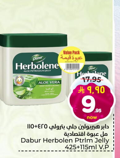 DABUR Petroleum Jelly available at Hyper Al Wafa in KSA, Saudi Arabia, Saudi - Al-Kharj
