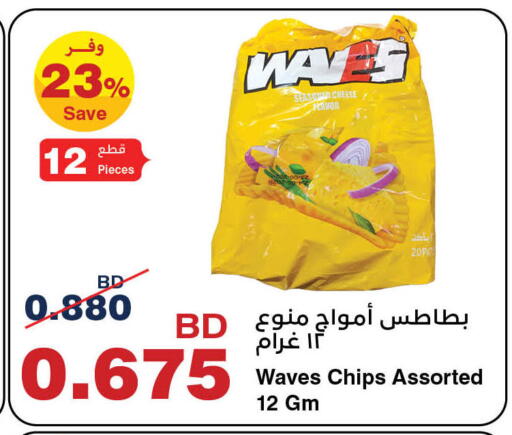 available at هايبرماكس in البحرين