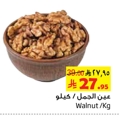 available at Layan Hyper in KSA, Saudi Arabia, Saudi - Al Khobar