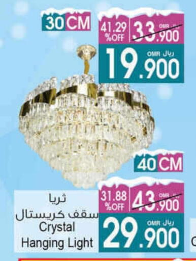 available at A & H in Oman - Muscat