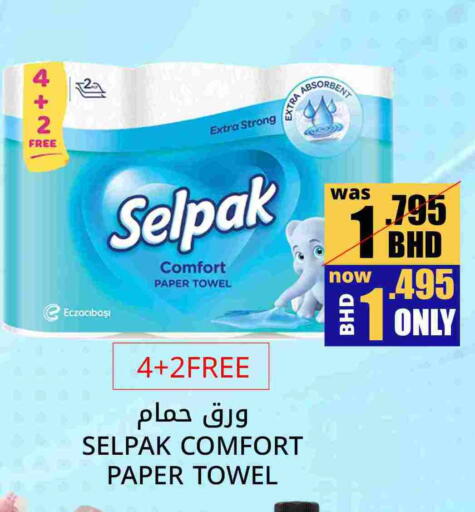 available at مركز دي تو دي للتخفيضات in البحرين