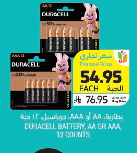 available at Tamimi Market in KSA, Saudi Arabia, Saudi - Hafar Al Batin