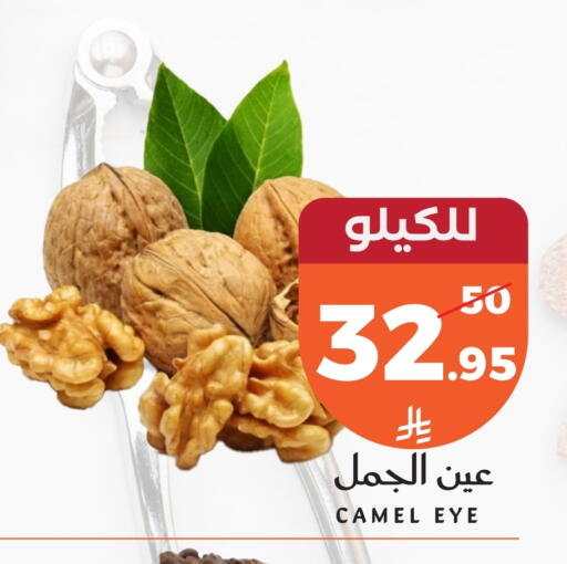 لحم حاشي available at ميرا مارت مول in مملكة العربية السعودية, السعودية, سعودية - جدة