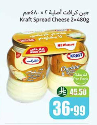 KRAFT Cheddar Cheese available at Othaim Markets in KSA, Saudi Arabia, Saudi - Tabuk