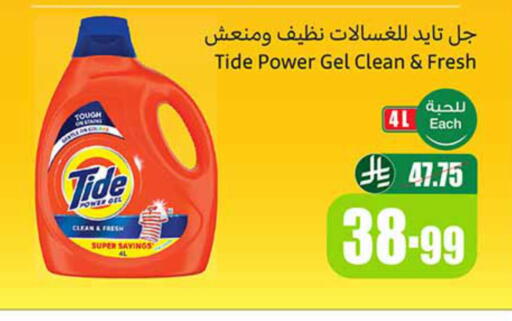 تايد منظف available at أسواق عبد الله العثيم in مملكة العربية السعودية, السعودية, سعودية - جدة