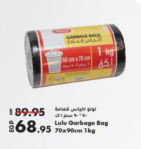 Garbage / Trash Bags available at Lulu Hypermarket  in Egypt - Cairo