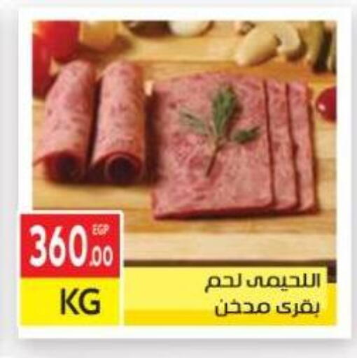 available at المحلاوي ماركت in Egypt - القاهرة