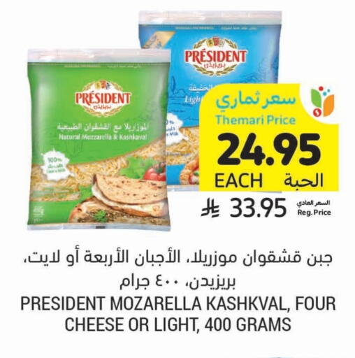 PRESIDENT Mozzarella available at Tamimi Market in KSA, Saudi Arabia, Saudi - Tabuk