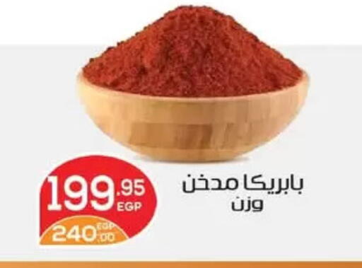 available at زاهر in Egypt - القاهرة