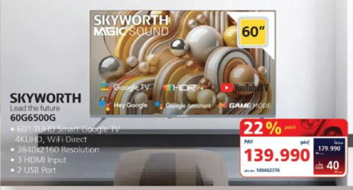 SKYWORTH Smart TV available at eXtra in Bahrain
