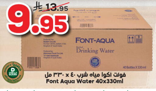 available at الدكان in مملكة العربية السعودية, السعودية, سعودية - جدة