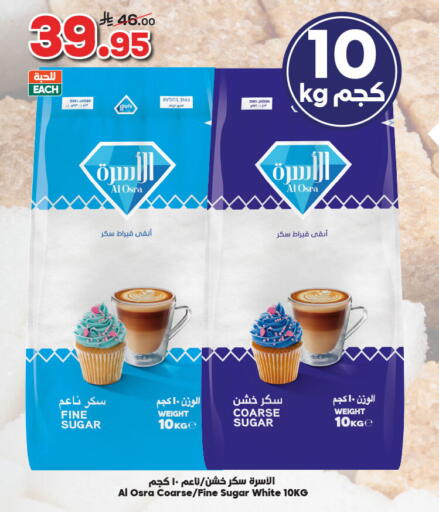 available at الدكان in مملكة العربية السعودية, السعودية, سعودية - جدة