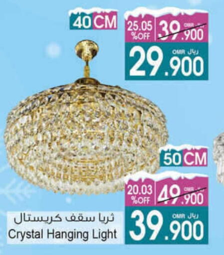 available at A & H in Oman - Muscat