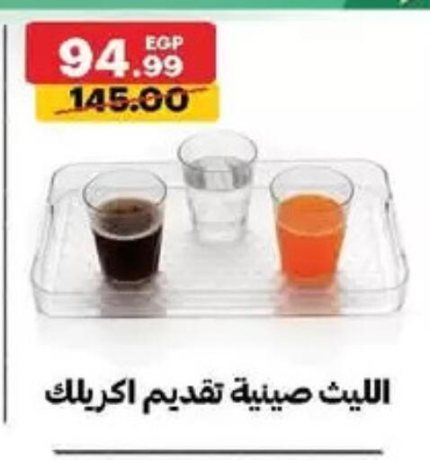 available at الحبيب ماركت in Egypt - القاهرة
