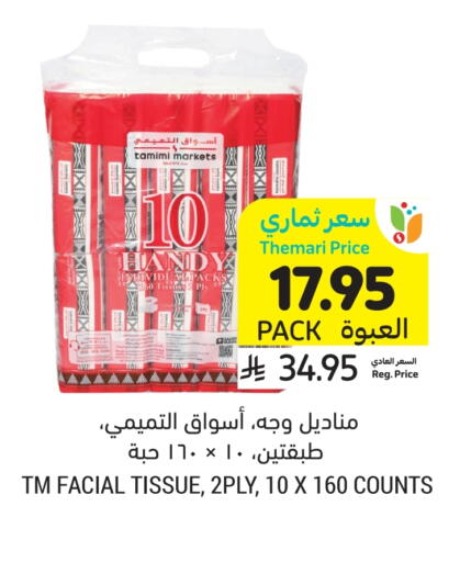 available at Tamimi Market in KSA, Saudi Arabia, Saudi - Jeddah