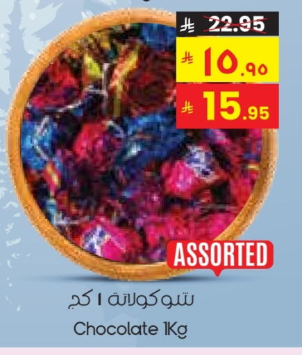 available at ستي فلاور in مملكة العربية السعودية, السعودية, سعودية - الخبر‎