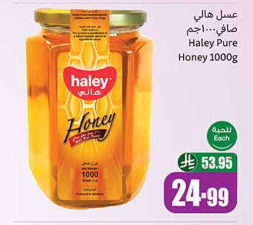 Honey available at Othaim Markets in KSA, Saudi Arabia, Saudi - Al-Kharj