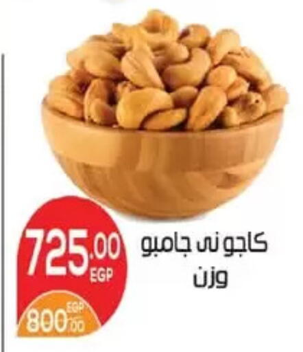 available at زاهر in Egypt - القاهرة