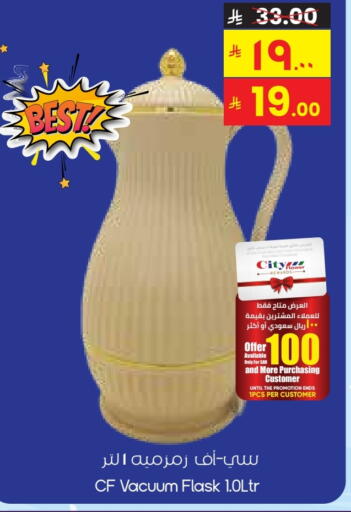 available at City Flower in KSA, Saudi Arabia, Saudi - Hafar Al Batin