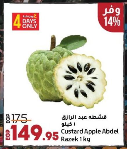 Custard Apple available at Lulu Hypermarket  in Egypt - Cairo