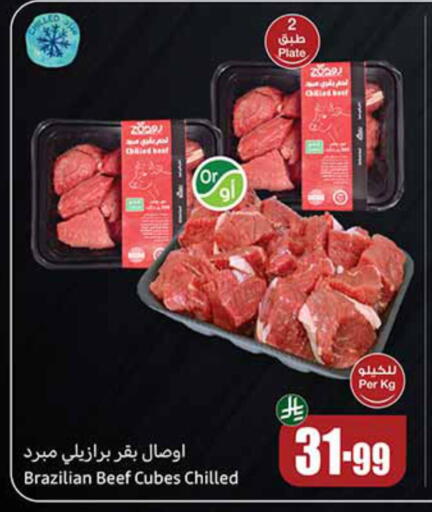 Beef available at Othaim Markets in KSA, Saudi Arabia, Saudi - Sakaka