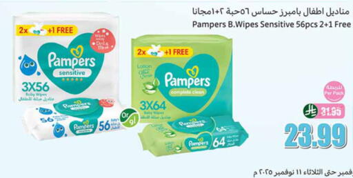 Pampers available at Othaim Markets in KSA, Saudi Arabia, Saudi - Al-Kharj