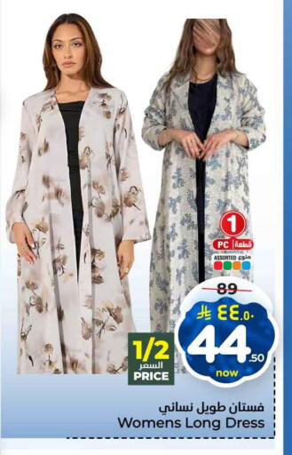 available at هايبر الوفاء in مملكة العربية السعودية, السعودية, سعودية - الطائف