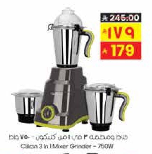 CLIKON Mixer / Grinder available at City Flower in KSA, Saudi Arabia, Saudi - Sakaka